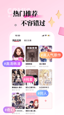 51.漫画 - 正版漫画免费阅读软件 Hero图