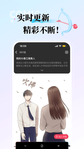 51.漫画 - 正版漫画免费阅读软件 Hero图